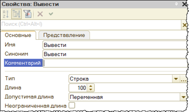 Внешние отчёты и обработки
