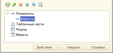 Внешние отчёты и обработки