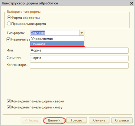 Внешние отчёты и обработки