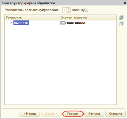 Внешние отчёты и обработки