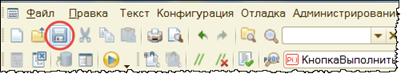 Внешние отчёты и обработки