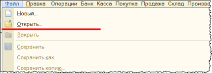 Внешние отчёты и обработки