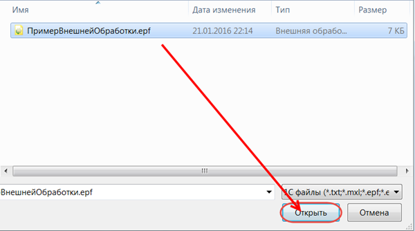 Внешние отчёты и обработки