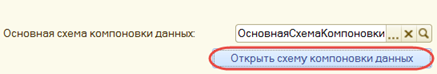 Внешние отчёты и обработки