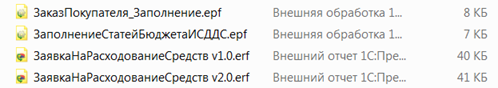 Внешние отчёты и обработки