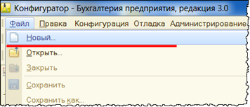 Внешние отчёты и обработки