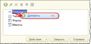 Внешние отчёты и обработки
