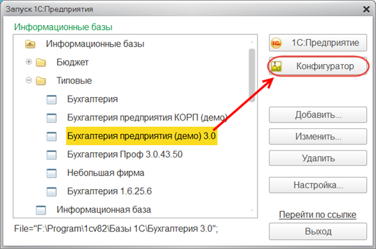 Создание обработки 1С в управляемом приложении