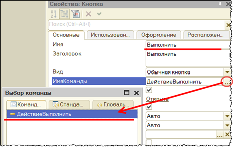 Создание обработки 1С в управляемом приложении