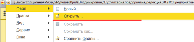 Создание обработки 1С в управляемом приложении