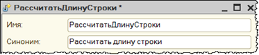 Создание обработки 1С в управляемом приложении