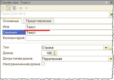 Создание обработки 1С в управляемом приложении