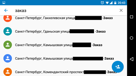 Возможности мобильной платформы 1С