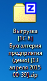 Как послать базу 1С через интернет программисту?