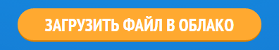 Как послать базу 1С через интернет программисту?
