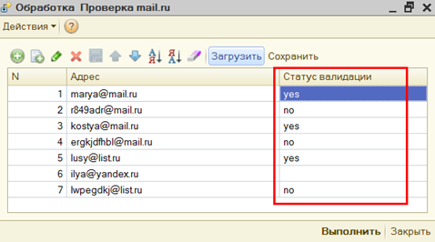 Проверка e-mail адресов через Internet Explorer с помощью COM-объекта
