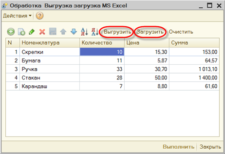 Использование COM-соединения, выгрузка в Excel через COM-объект Excel.Application