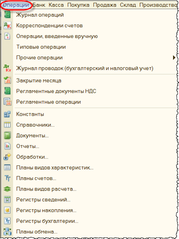 «Все функции» в интерфейсе 1С «Такси»