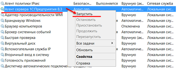 Как работает отладка на сервере 1С